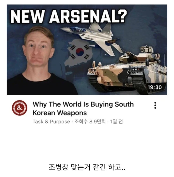  200만 구독 밀리터리 해외 유튜버의 한국 특집