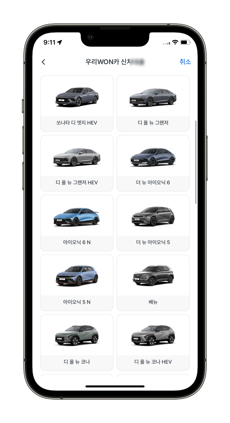  (광고) 금리 한도부터 신청 우리WON카(우리원카)로 한 번에