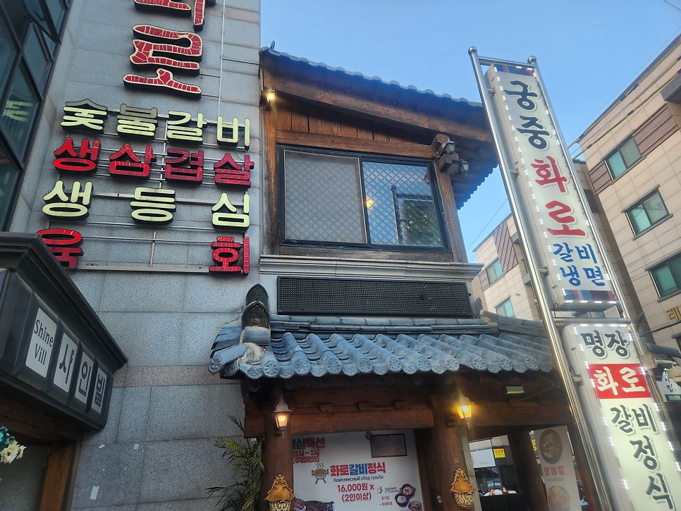 궁중화로 사진 1