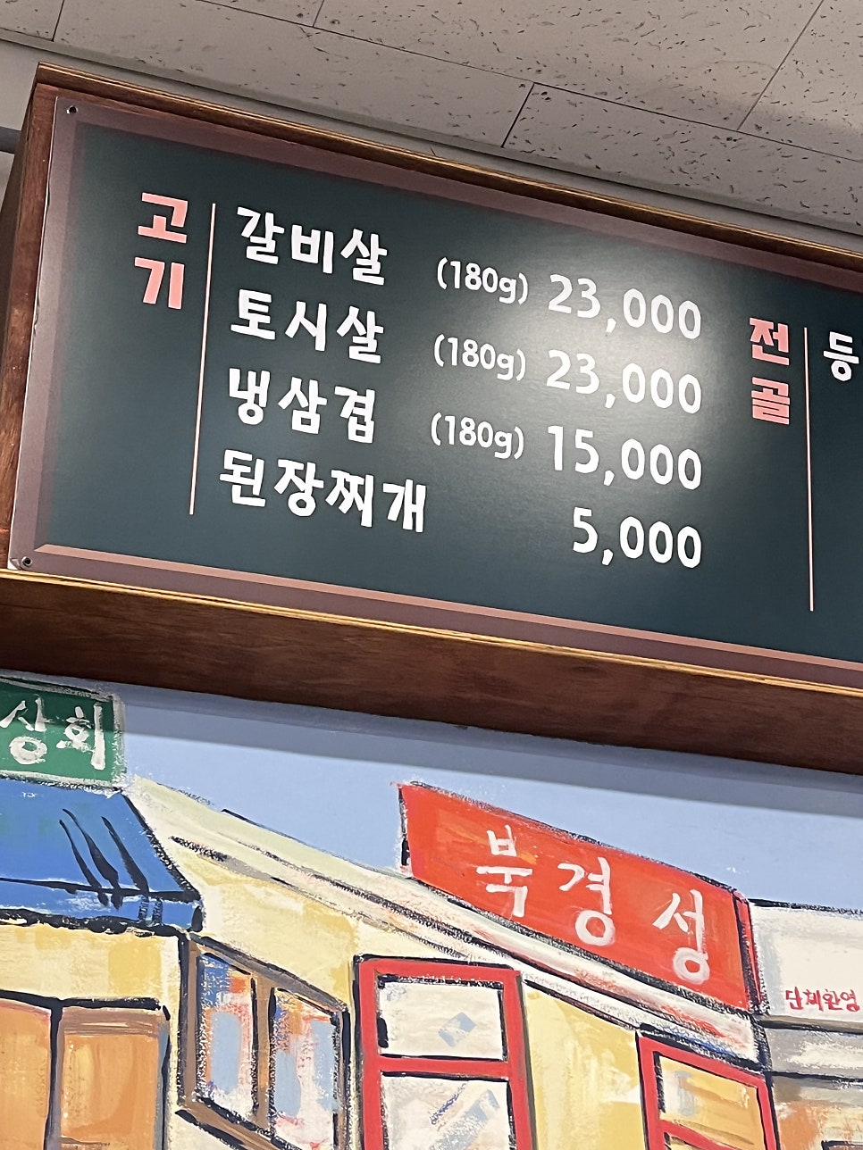 논산집 사진 3
