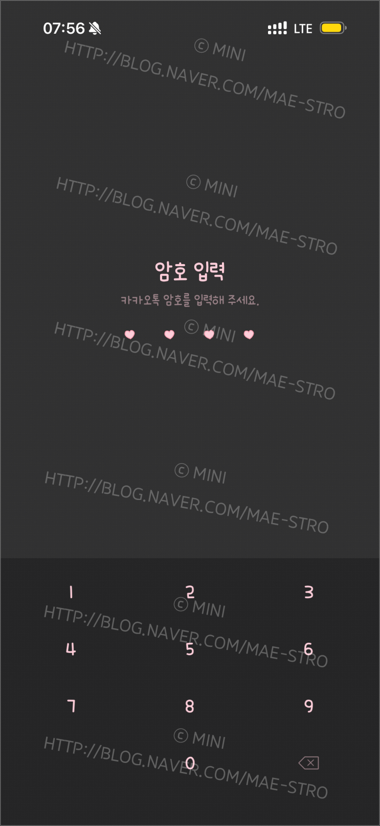  아이폰 카카오톡 테마 | 오유님 산리오 다크