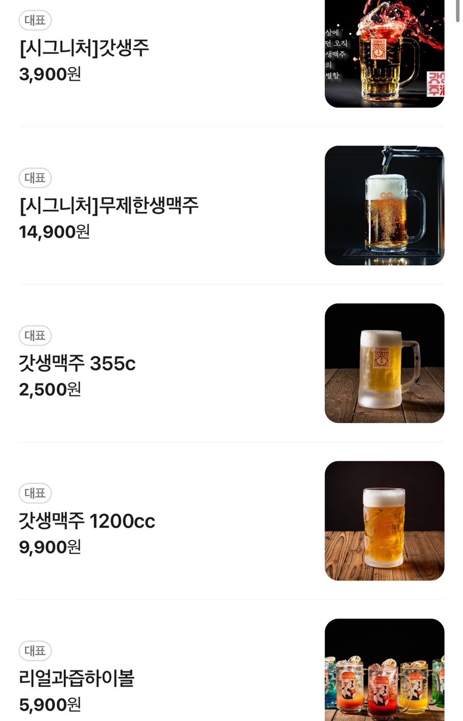 갓생맥주 포항펜타시티점 사진 4