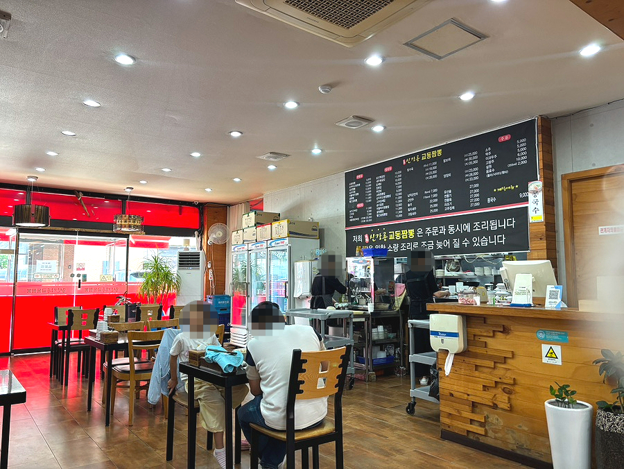 신강릉교동짬뽕 본점 사진 1