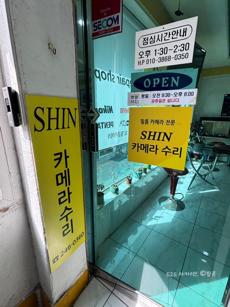 부산 카메라 수리점 SHIN카메라 방문 후기 | 필름카메라 펜탁스 미슈퍼 수리 맡기고 왔어요