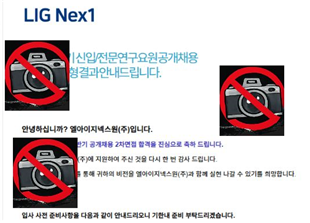  LIG넥스원 자소서 작성법 및 직무별 합격 문항 분석