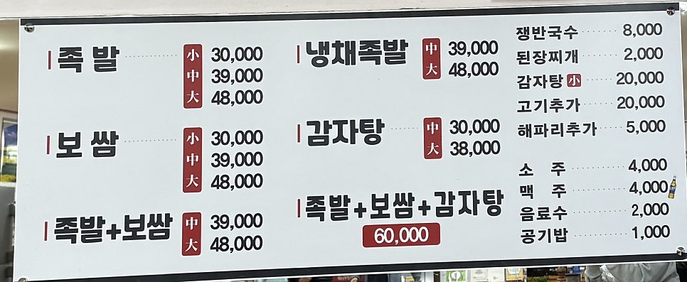 신사동왕족발 사진 5