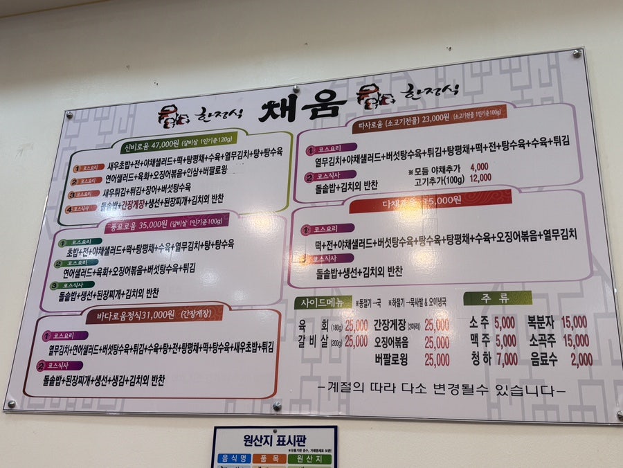 Chaeumhanjeongsik photo 4