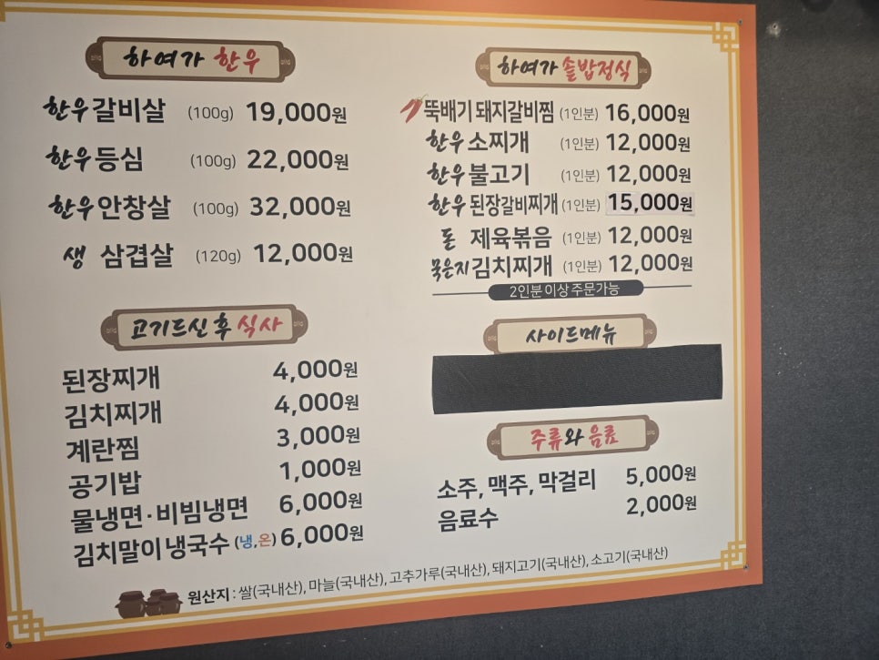 하여가 사진 3
