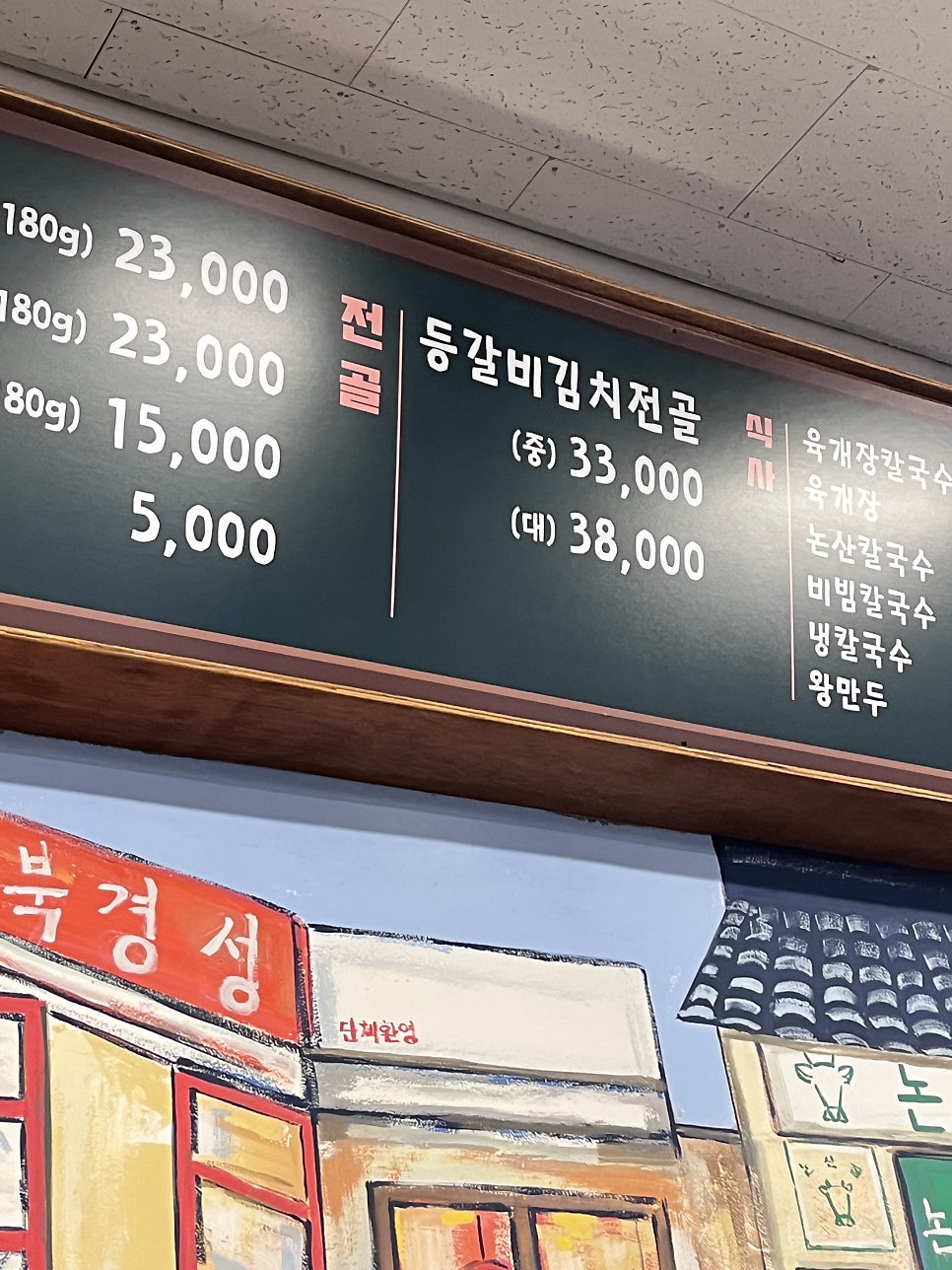 논산집 사진 4