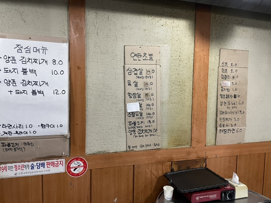 오원집 공덕본점 사진 2