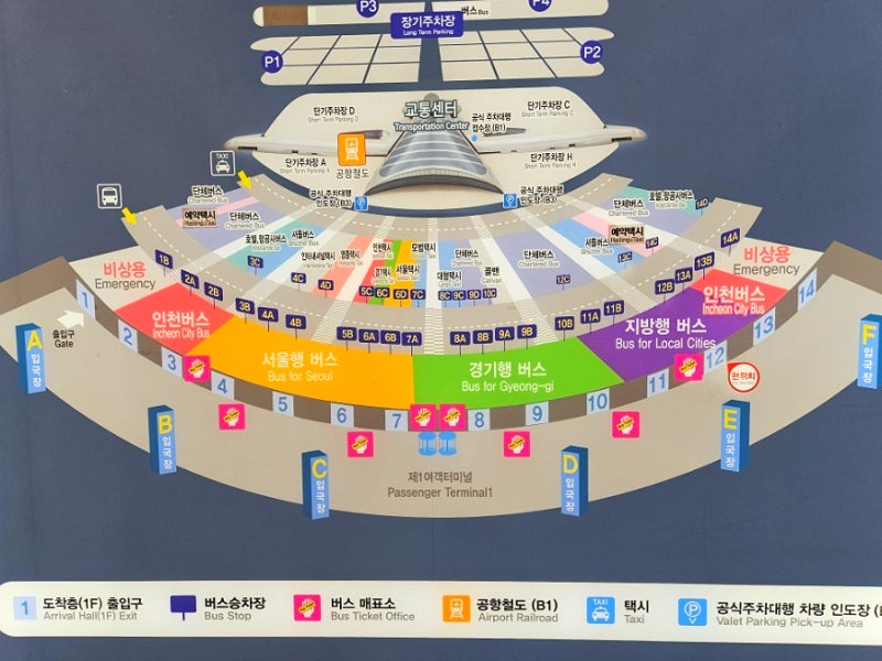 인천공항T1, T2 지방가는 고속버스 타는법 위치와 예매 방법