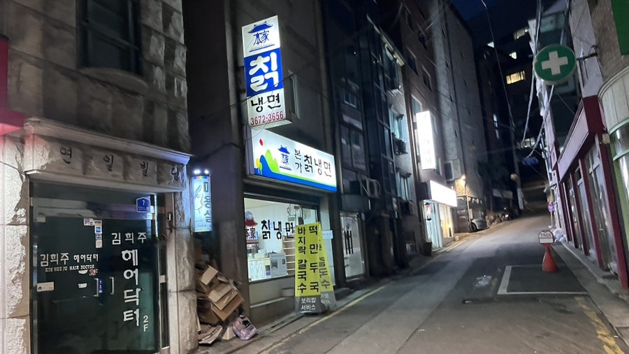 본가칡냉면 사진
