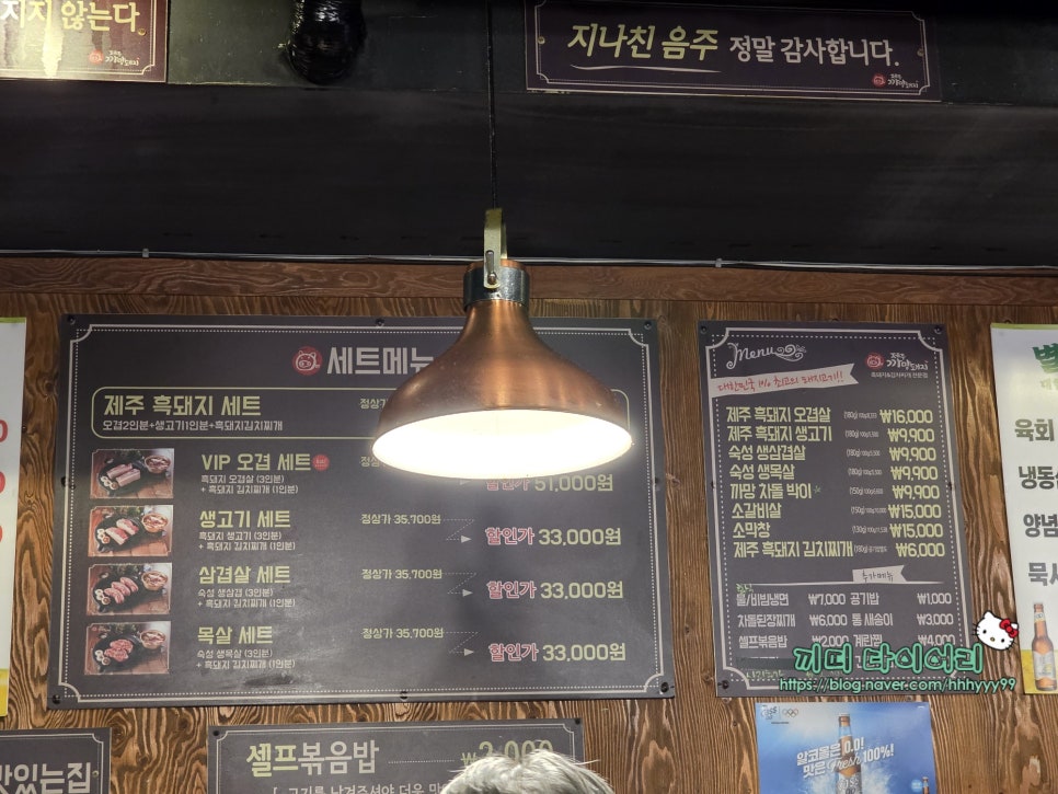 제주까망돼지 구월팬더점 사진 6
