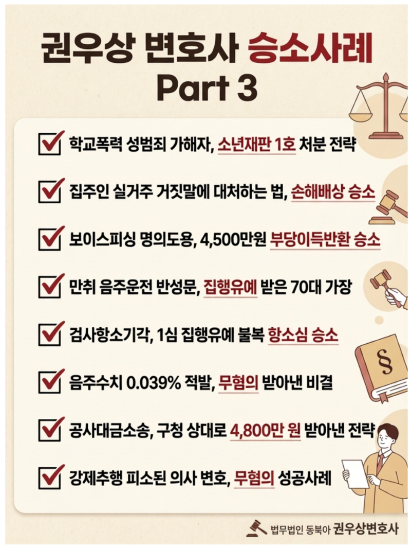 책임보험만 있는데 가해자 지목, 2주 진단 사고로 전과자가 될 수 있습니다 관련 이미지 9