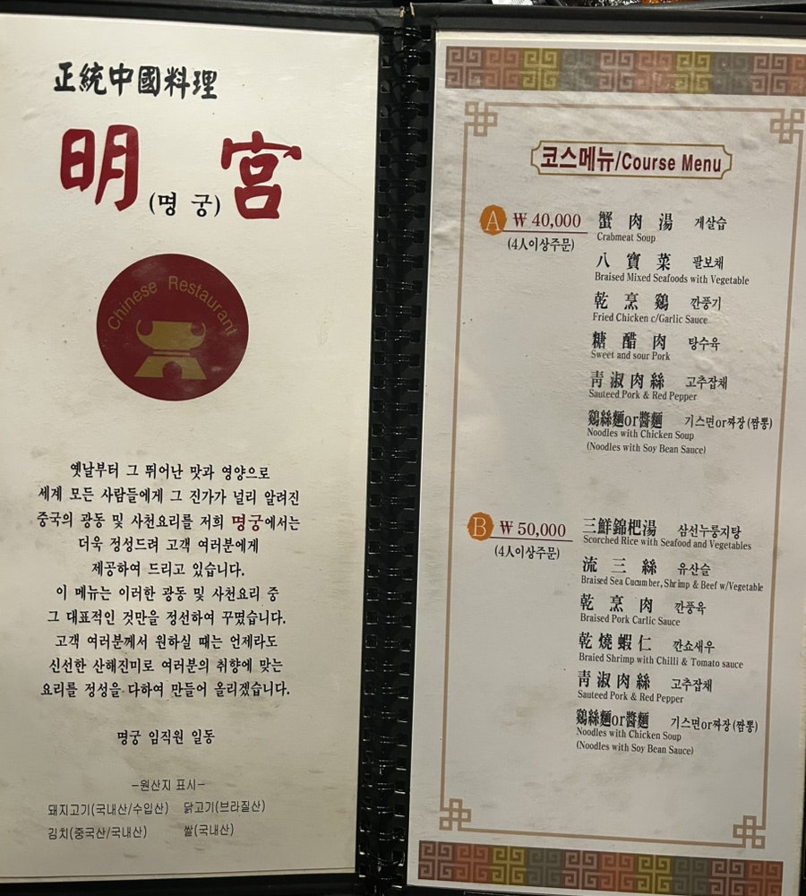 Myeonggung photo 4