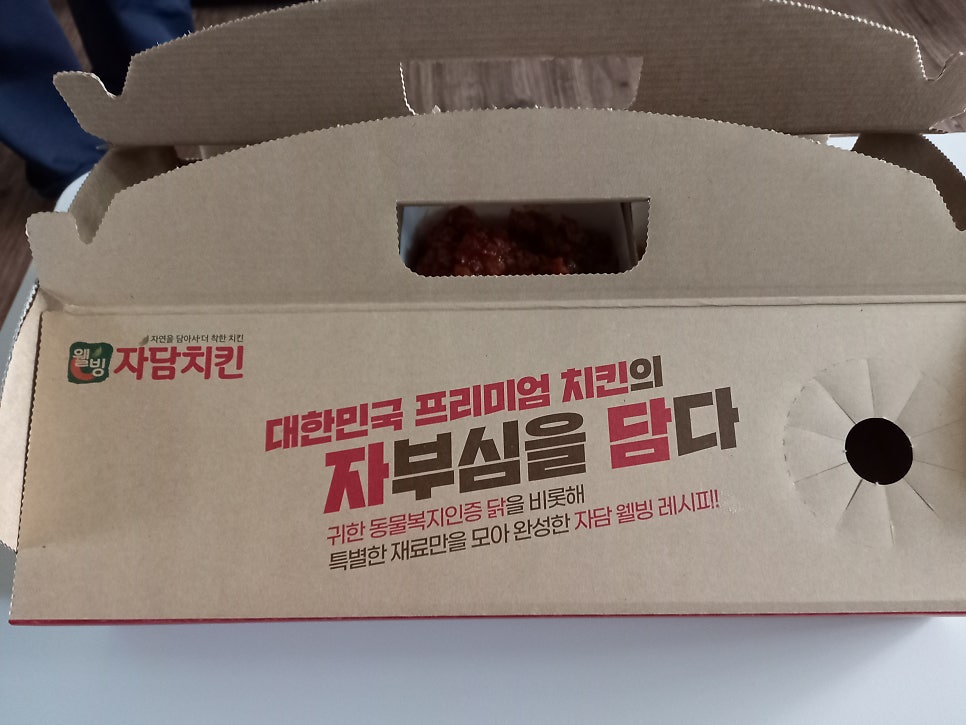 자담치킨 안동용상정하점 사진 2