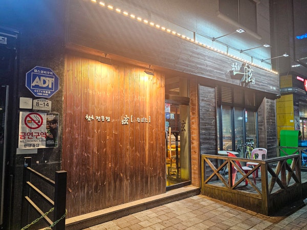 참치현 사진 1
