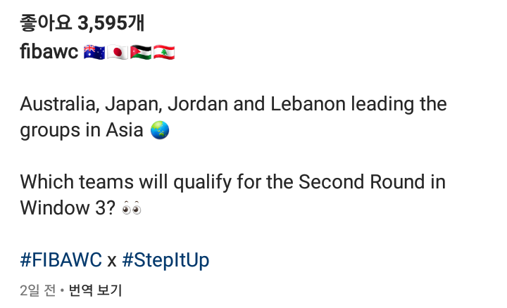 아 계속 뜨네 260305? FIBAWC 2027 남자농구월드컵 아시아예선 윈도우2 폭망(..)후 지금 조별 순위 ....