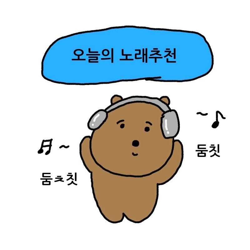 오늘의 노래 추천 | 아이브 가을 - ODD [가사]