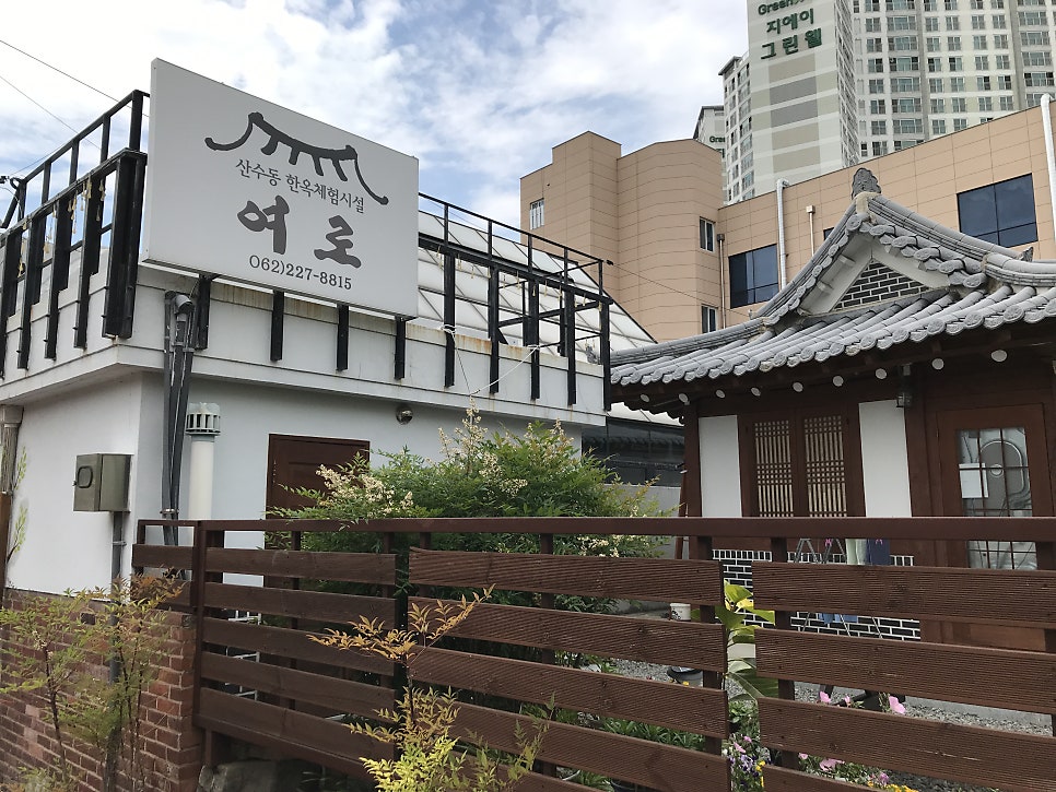 여로 한옥게스트하우스 사진 5
