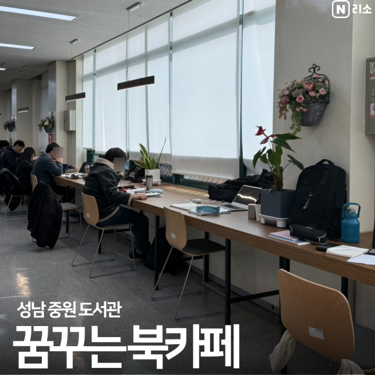  성남 중원도서관 구내식당 꿈꾸는 북카페 추천 아이와 이용 후기