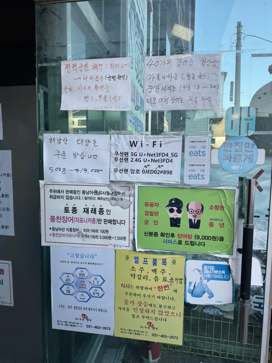 수암풍천장어 사진 6