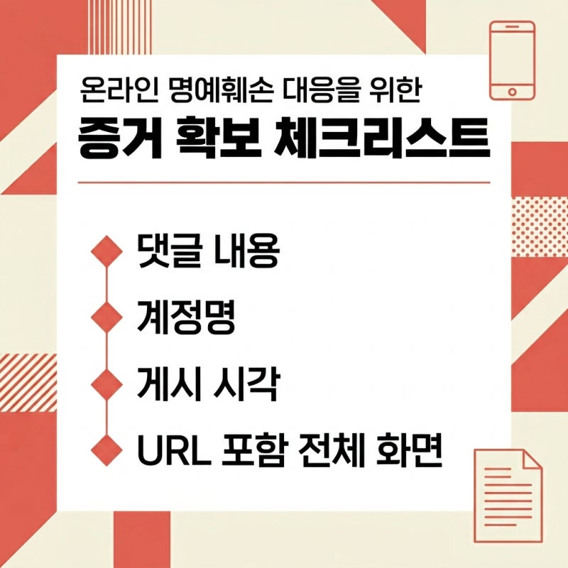 유튜브 댓글 고소하고 싶습니다. 관련 이미지 5