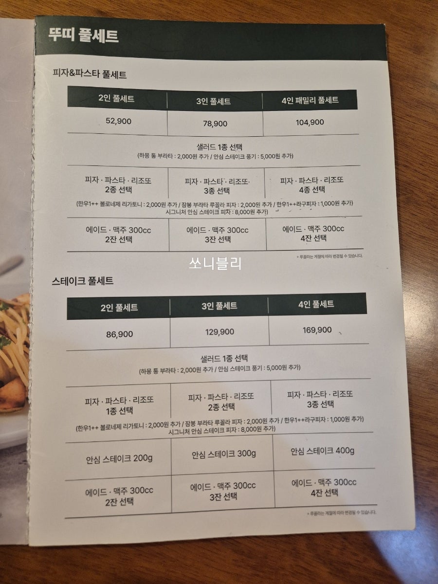 뚜띠쿠치나 금산책읽는마을점 사진 5
