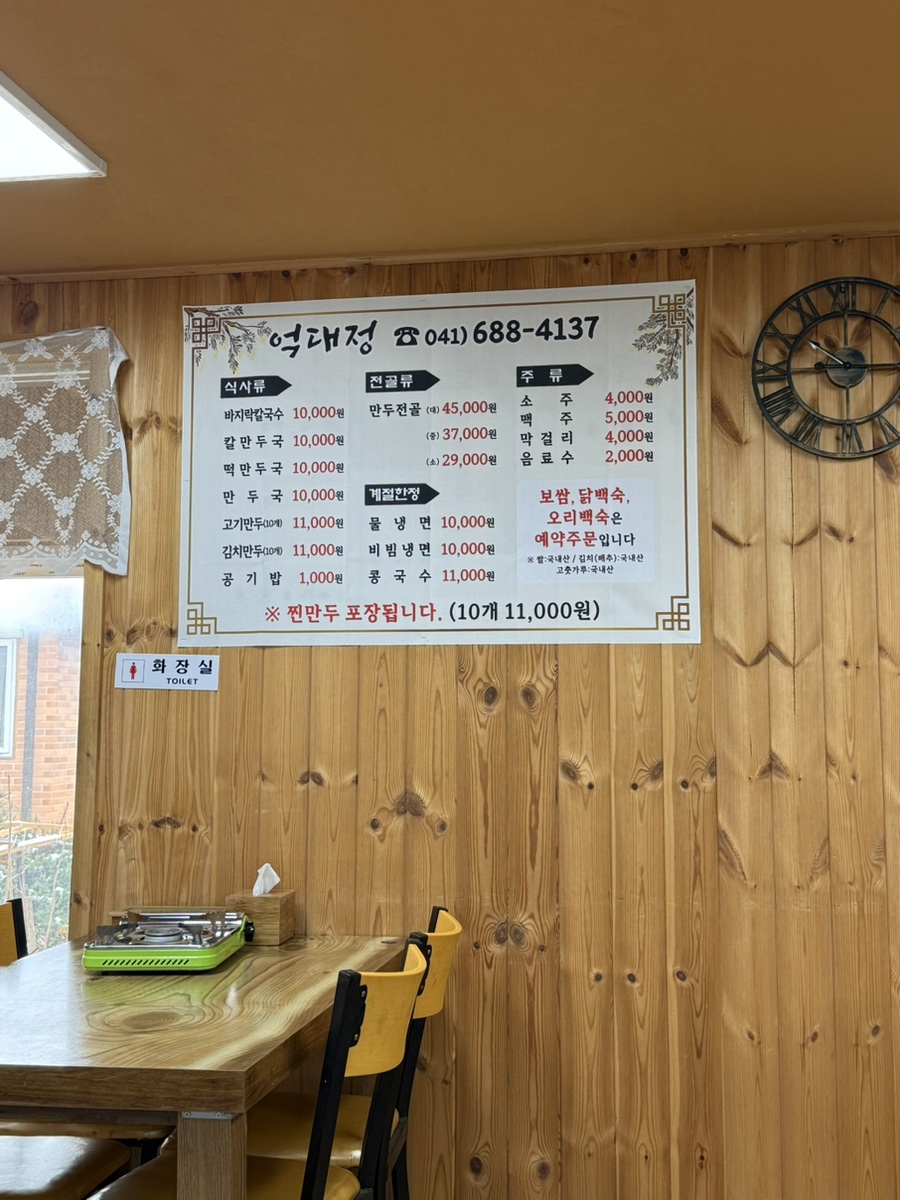 억대정 사진 5