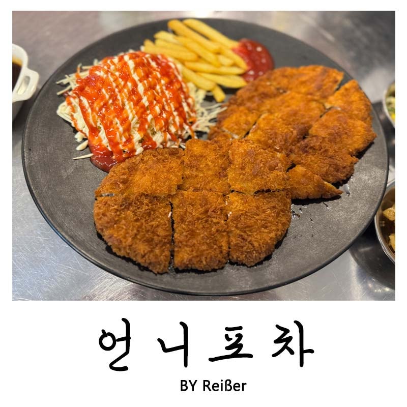 언니포차 사진 1