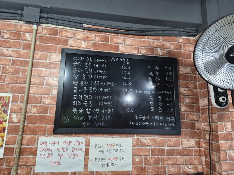 가당곱창 사진 2
