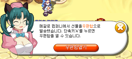  [포푸리 트릭스터] 파라다이스 (11)