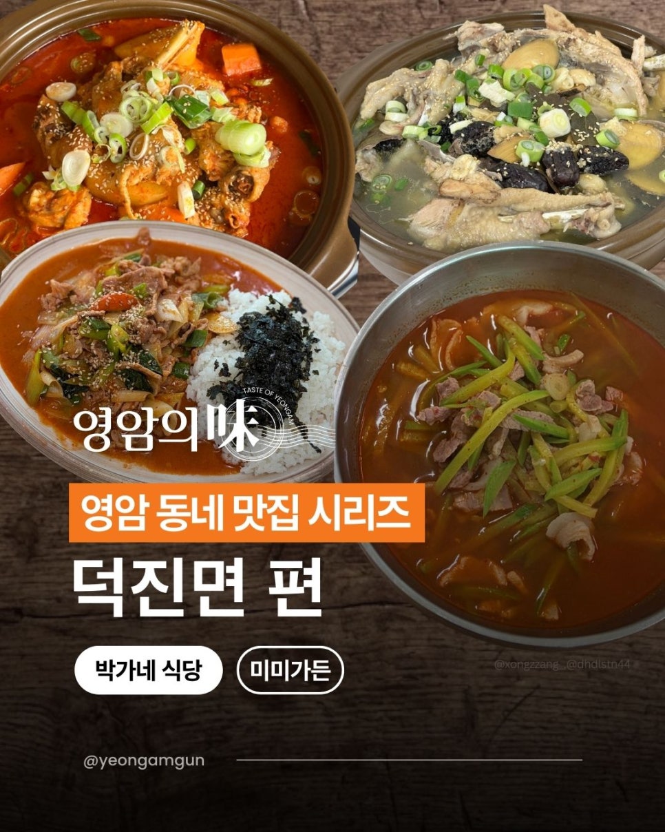 박가네식당 사진 1