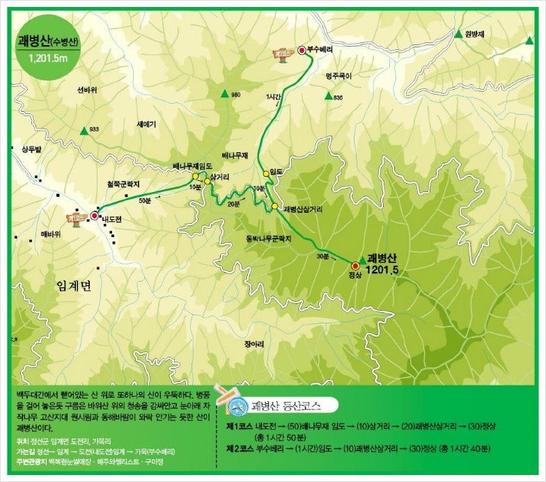 수병산 사진 1
