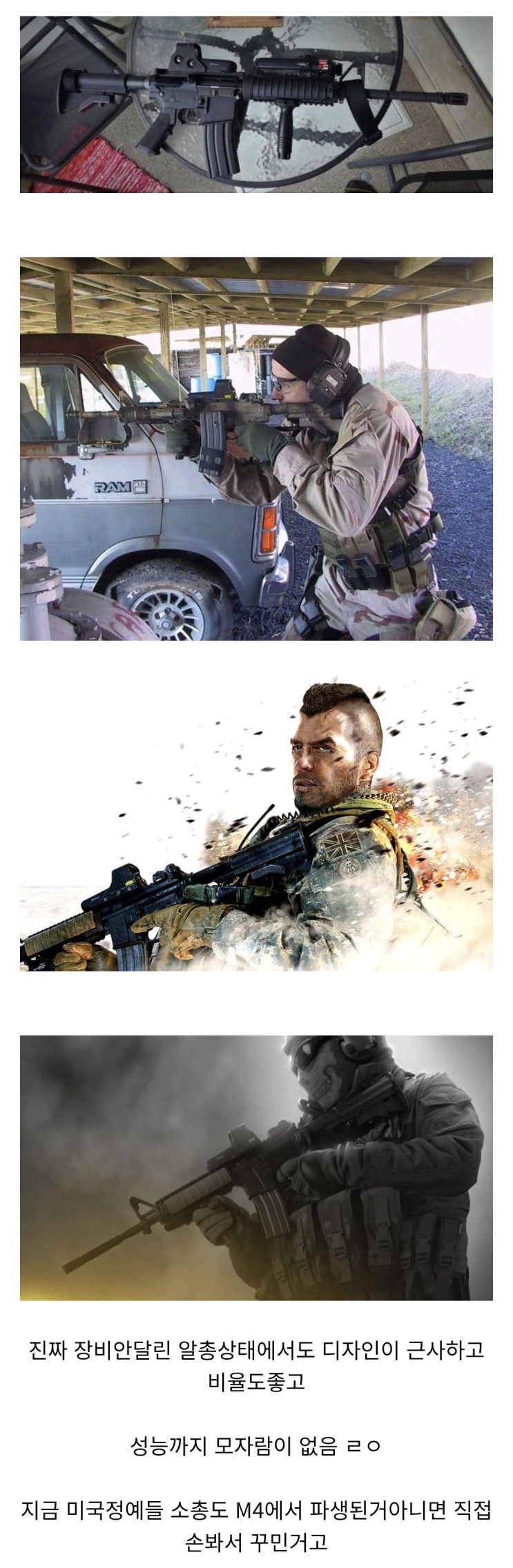  M4A1은 왜이렇게 멋있을까?