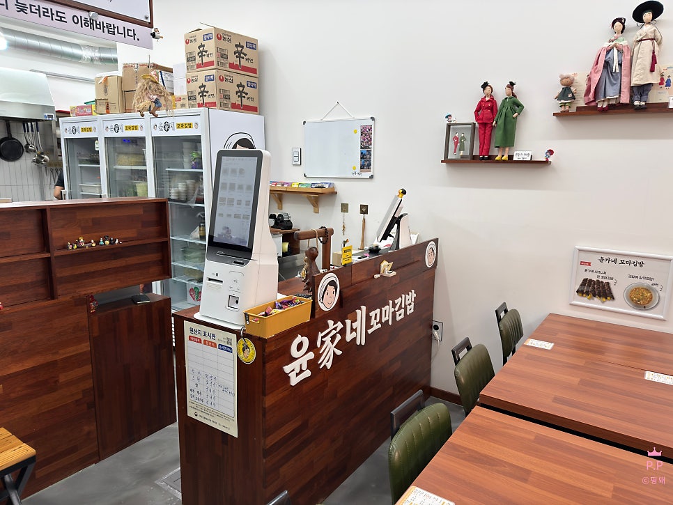윤가네 꼬마김밥 사진 5