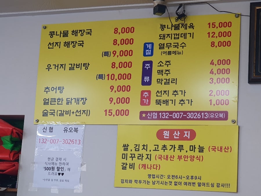 오복선지해장국 사진 1