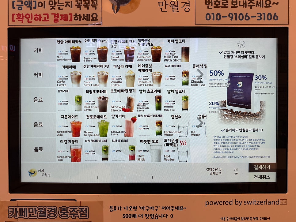 카페만월경 충주점 사진 3