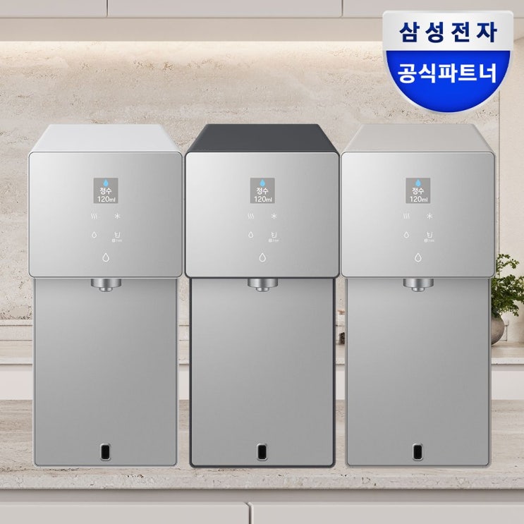  삼성 비스포크 AI 정수기 스탠드: 슬림한 디자인에 스마트한 직수 냉온 커피 기능까지