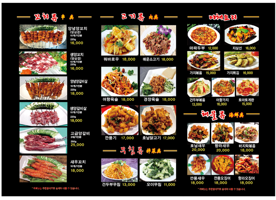 성민양꼬치 사진 6
