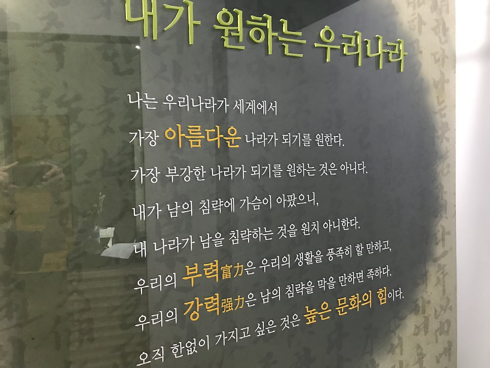 광주백범기념관 사진 5