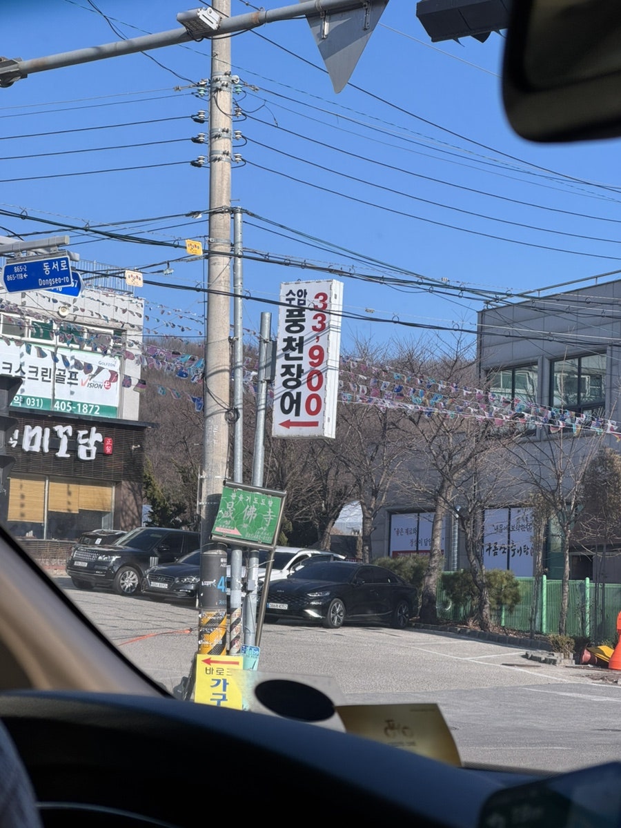 수암풍천장어 사진 1