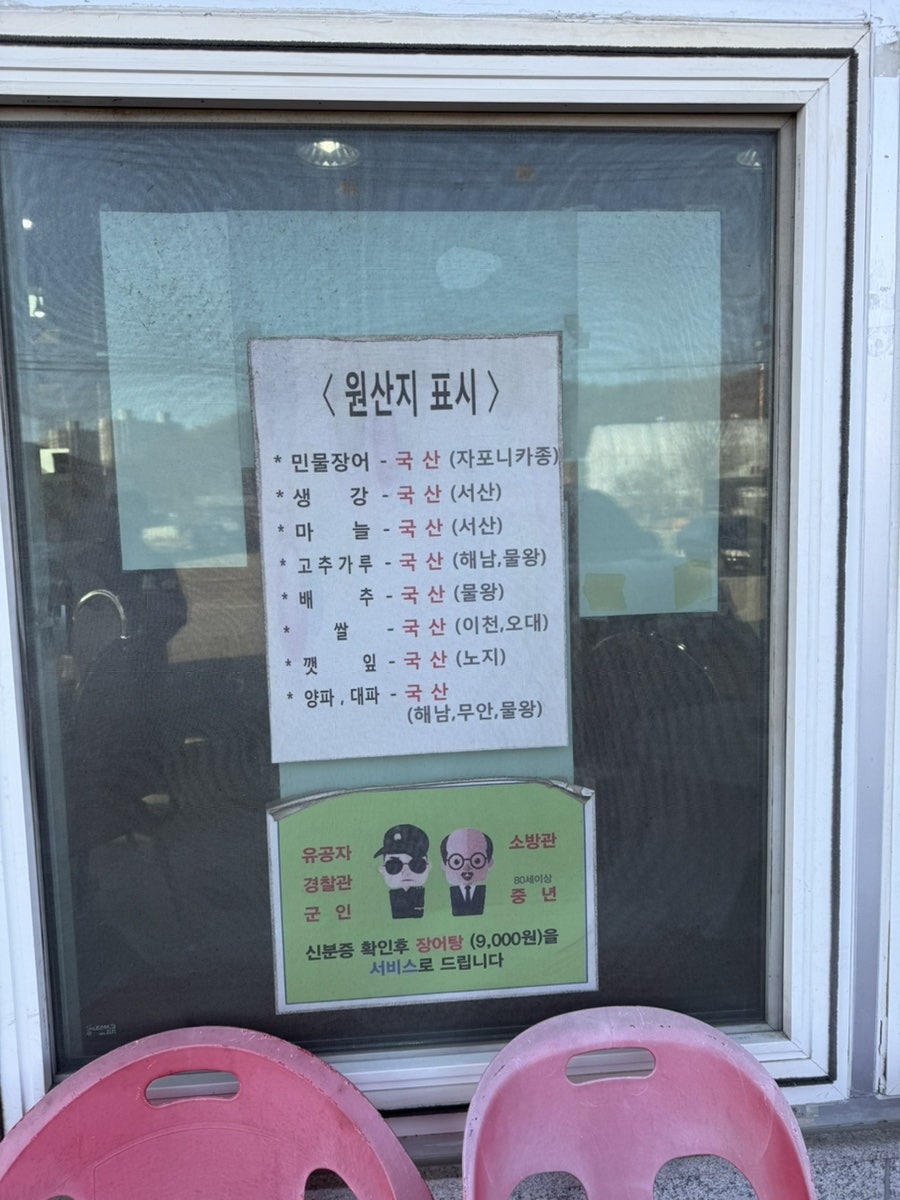 수암풍천장어 사진 5