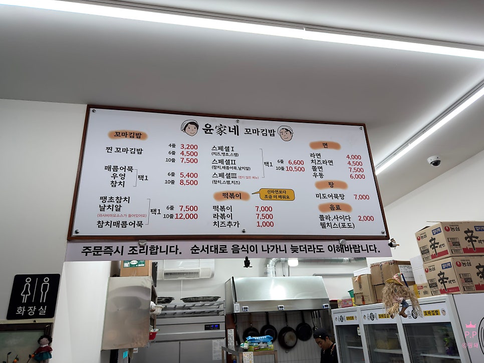 윤가네 꼬마김밥 사진 3