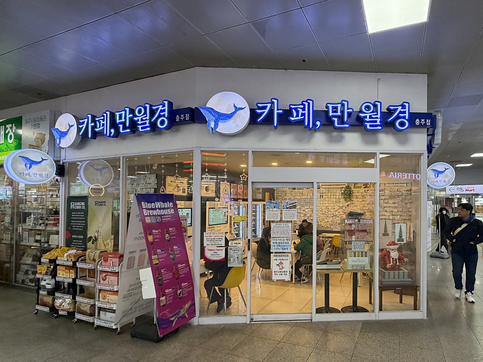 카페만월경 충주점 사진 2
