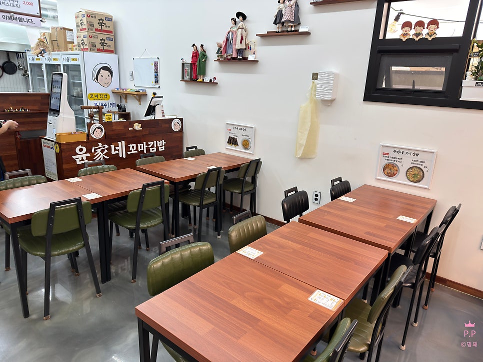 윤가네 꼬마김밥 사진 6