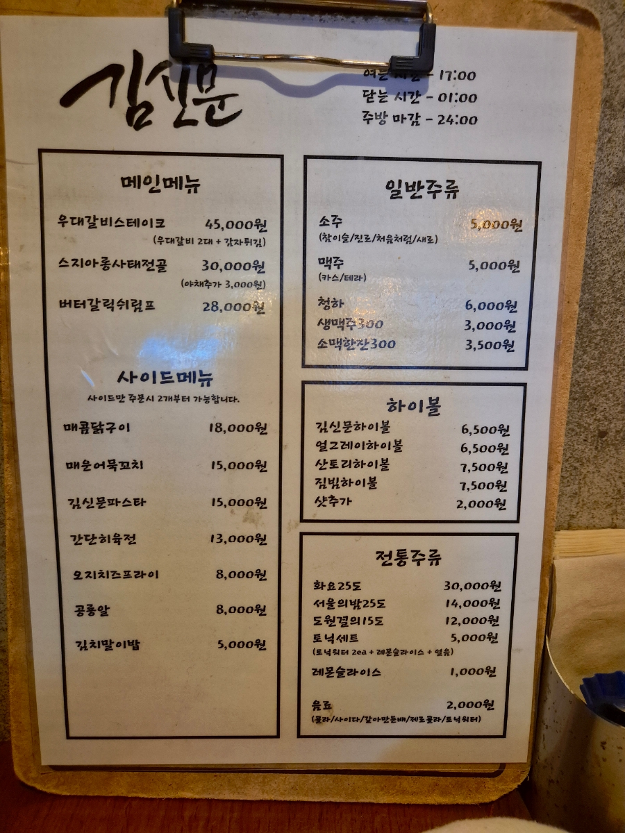 김신문 사진 5