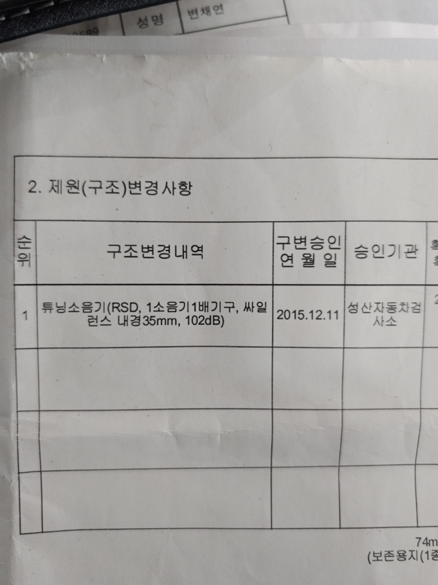  [바이크나라] 할리데이비슨 포티에잇 환경검사 대행 및 머플러 소음기 제작 장착