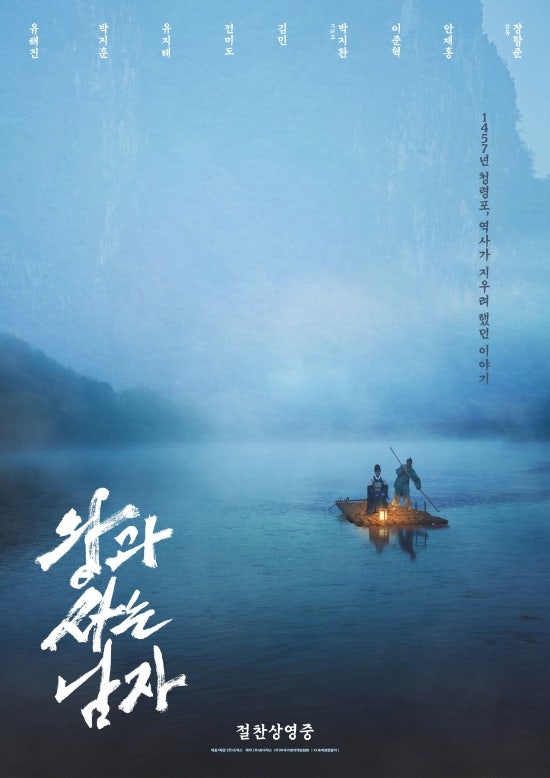 "왕과 사는 남자" CGV 영화 보고 와찌요~ 천만 관객을 넘어선~ 역사 이야기!