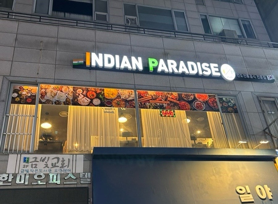 인디안 파라다이스 사진 1